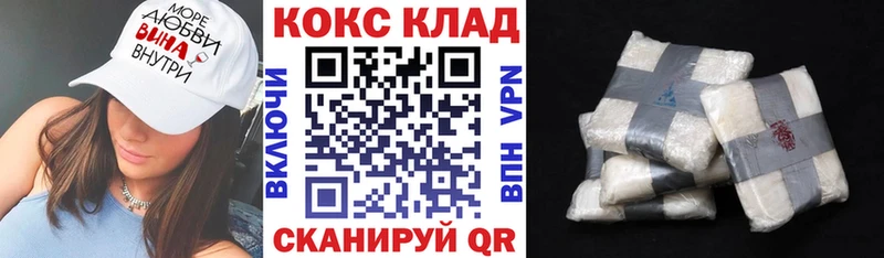 Кокаин FishScale  купить  цена  Зерноград 