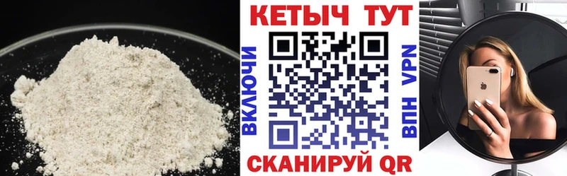 КЕТАМИН VHQ Зерноград