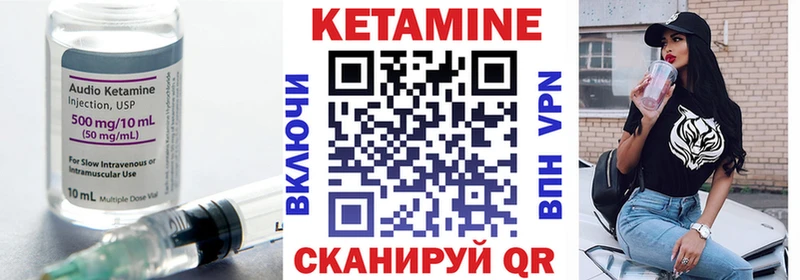 Кетамин ketamine Зерноград