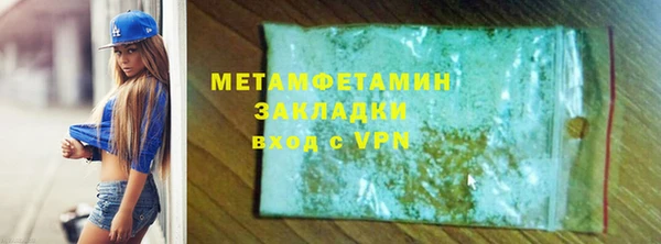 метамфетамин Вязьма
