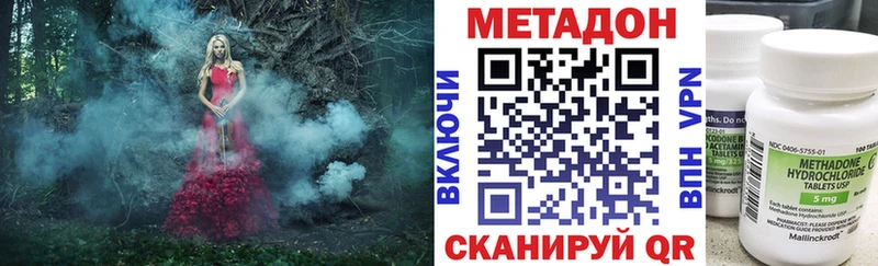 Метадон methadone  mega ссылки  Зерноград 